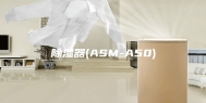 除湿器(ASM-A50)