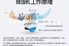 工业除湿机价格、厂家及十大品牌推荐