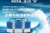 空调与除湿机除湿的区别？