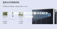 工业除湿机安诗曼ASM3ASM