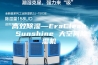 高效除湿—EraClean Sunshine 大空间除湿机