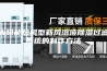 太阳能热风型新风溶液除湿过滤系统的制作方法