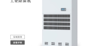 控制大学校园室内温湿度