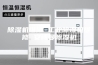 除湿机维修 工业除湿机维修 安诗曼除湿机