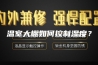 温室大棚如何控制湿度？