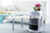 防潮柜的用途及特点