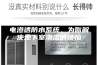 电渗透防水系统，为你解决地下室潮湿的烦恼